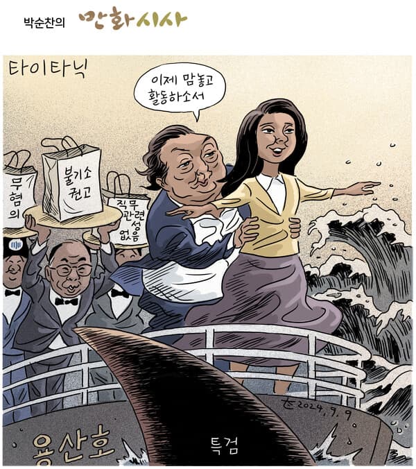 김건희 판결문을 통해 본 ‘권력 주변의 책임’과 ‘공정의 의미’